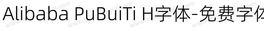 Alibaba PuBuiTi H字体字体转换